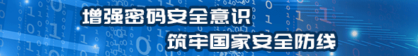 網(wǎng)絡(luò)安全